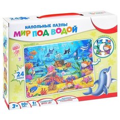 Напольные пазлы "Мир малыша. Мир под водой" Bright Kids