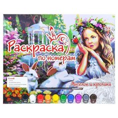 Раскраска по номерам. Формат А3. Ангелок и кролики Рыжий кот