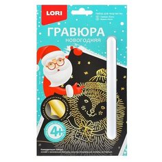 Гравюра малая "Ёжик" Lori