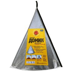 Зимний домик для розы Lutrella №3SL 50х43см, 3 шт. в уп.