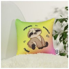 Mni mnu Подушка-антистресс «Важные дела», 20х20 см