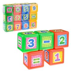 Кубики Математика объёмные (12 элементов) Омская фабрика игрушек