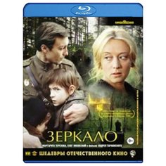Шедевры отечественного кино: Зеркало (Blu-ray) Мосфильм