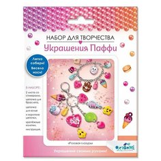 Набор для создания украшений Розовая глазурь, браслет+брелок Оригами 06062 Origami