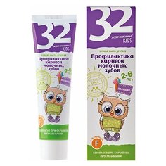 Паста зубная детская 32 жемчужины KIDS Профилактика кариеса молочных зубов Пломбир, 60 г
