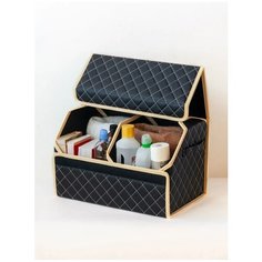 Органайзер в багажник Auto Merch