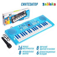 ZABIAKA Синтезатор «Нежность» с микрофоном, 37 клавиш, цвет голубой