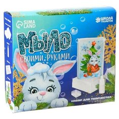Набор для творчества "Мыло своими руками. Зайчик у елочки" 7018705 Школа талантов