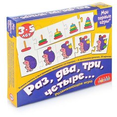 Мои первые игры. Раз,два,три,четыре... Дрофа Медиа