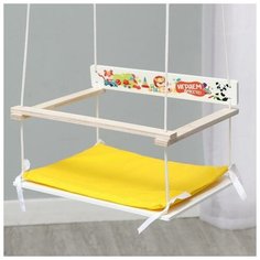 Лесная мастерская Качели детские с мягким сиденьем «Играем вместе»