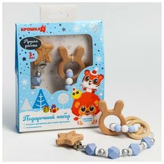 Крошка Я Подарочный набор: держатель для соски-пустышки и грызунок-прорезыватель «Волшебная сказка»