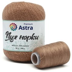 Пряжа Astra Premium Пух норки (Mink yarn) 029 светлый каштан 80% пух, 20% нейлон 50г 350м с добавочной нитью