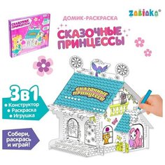 ZABIAKA Домик-раскраска «Сказочные принцессы»
