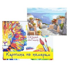 Картина по номерам "Санторини" 40х50 см, в наборе: натуральный холст на подрамнике, 18 баночек с акриловыми красками, кисть Centrum