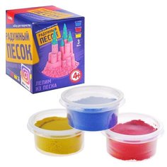 Радужный песок. 3 цв. по 100 г Lori