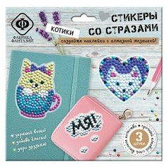 Алмазная мозаика "Котики" Фабрика Фантазий 108582