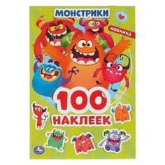 Альбом наклеек УМка Монстрики 100 наклеек