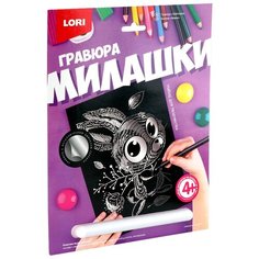 Гравюра LORI Милашки Зайчонок (Гр-571) серебристая основа