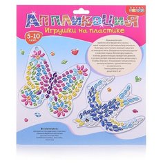 Дрофа-Медиа Аппликация Игрушки на пластике Бабочка Ласточка (3364)