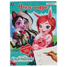 Первая раскраска Умка Учим цифры, Энчантималс (с глиттерным лаком), 214*290 мм, 16 страниц (978-5-506-04545-8)