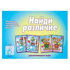Настольная игра Весна-Дизайн Найди различие