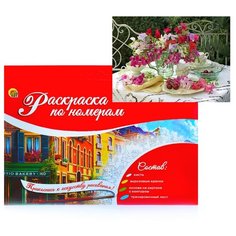 Раскраска по номерам Рыжий кот на картоне, А3, Садовые цветочки (Р-2303)