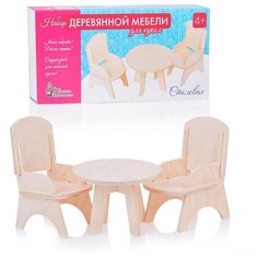 Мебель для кукол Десятое Королевство деревянная, Столовая (2 кресла, стол) (1876)