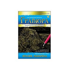 Гравюра Рыжий кот Италия. Манарола, в конверте (Г-7919) золотистая основа