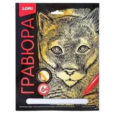 Гравюра LORI Классика "Отважная пума" большая, с эффектом золота (Гр-554)