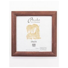 Рамка деревянная 18х18, Зебра, 2502 красно-коричневый