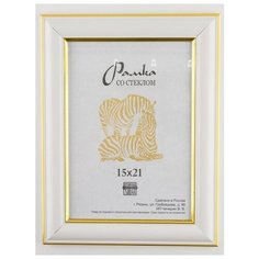 Рамка пластиковая 15Х21, Зебра, 600 белый