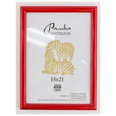 Рамка пластиковая 15Х21, Зебра, 514 красный