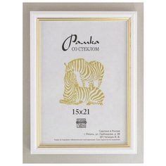 Рамка пластиковая 15Х21, Зебра, 100 белый, светло-золотистый