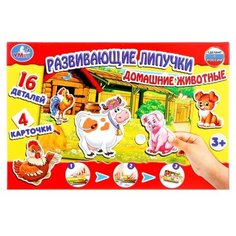 Настольная игра Умка Развивающие липучки. Домашние животные