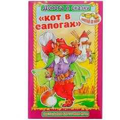 Настольная игра Задира-Плюс Дорога в сказку. Кот в сапогах