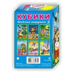 Гелий 01315 Кубики 8*12 "Весёлые зверушки №3" /6куб./