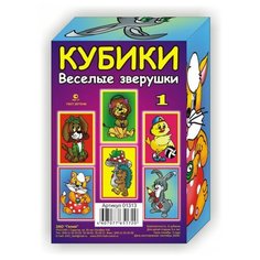Гелий 01313 Кубики 8*12 "Весёлые зверушки №1" /6куб./