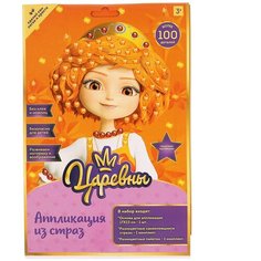 Набор для детского творчества Мультиарт Аппликация из страз (17х23см) Царевны (Варвара) в пленке Multi Art