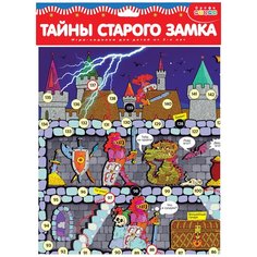 Настольная игра Дрофа-Медиа Ходилки. Тайны старого замка