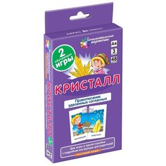 Набор карточек Айрис-Пресс Занимательные карточки. Кристалл. Удвоенные согласные 48 шт.