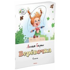 Верёвочка Machaon