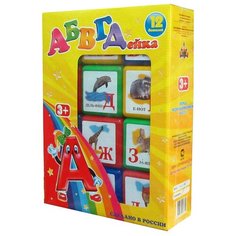 Кубики Новокузнецкий завод пластмасс АБВГДейка (12 шт.)