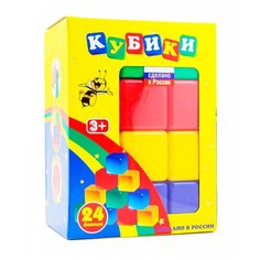 Кубики Новокузнецкий завод пластмасс 24 детали