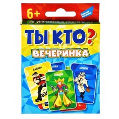 Настольная игра Dream Makers Ты кто? Вечеринка