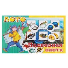 Настольная игра Задира-Плюс Лото Подводная охота