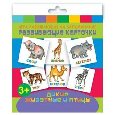 Настольная игра Феникс Развивающие карточки. Дикие животные