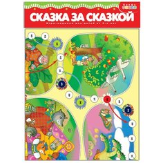 Настольная игра Дрофа-Медиа Ходилки. Сказка за сказкой