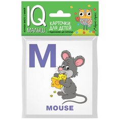 Набор карточек Айрис-Пресс Умный малыш. ENGLISH. Алфавит. Часть 2 9x8 см 14 шт.