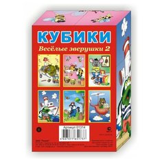 Гелий 01314 Кубики 8*12 "Весёлые зверушки №2" /6куб./