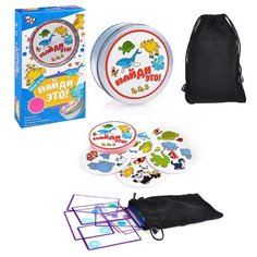 Обучающая игра ZHORYA "Найди это" в коробке
